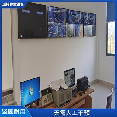 无锡汽车衡无人值守	定制 称重迅速 分辩率强