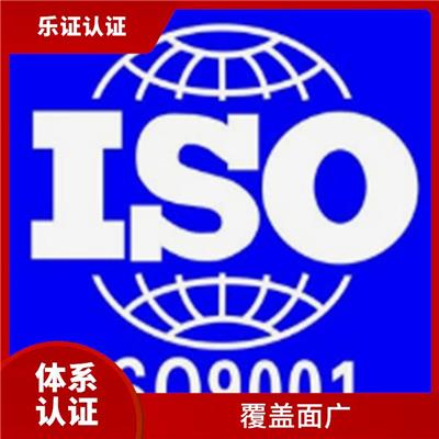 广东ISO9001认证申请 更新速度快