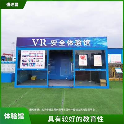 资阳工地安全体验区规格 让参观者更加深入地了解安全知识 具有较好的教育性