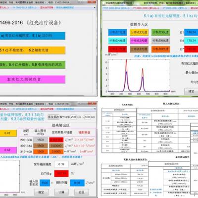 天南易联 YY1496-2016 红光治疗仪检测设备 SpectraTest光谱测试系统