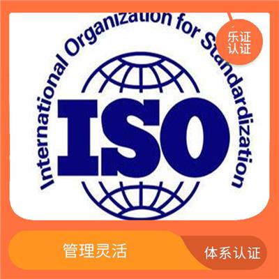 安徽ISO9001认证申请 提供操作指导