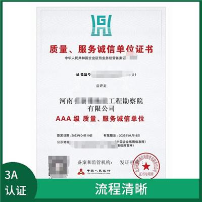 流程清晰 诚信供应商企业怎么申请