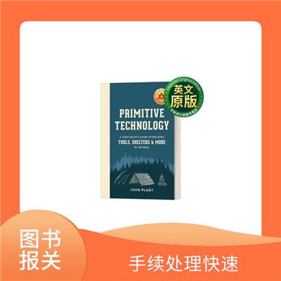 进口建筑类图书报关需要什么资质 手续处理快速 配合程度较高