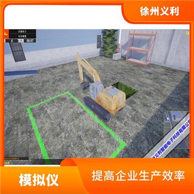 挖掘机仿真实训操作设备 降低培训成本 减少操作错误