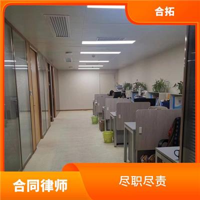 广州黄埔区委托合同纠纷律师 为当事人节省时间