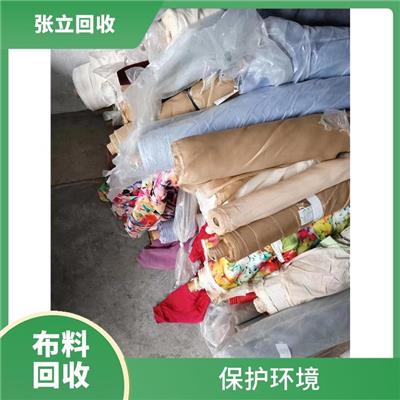 来宾库存布料回收 张立布料回收公司