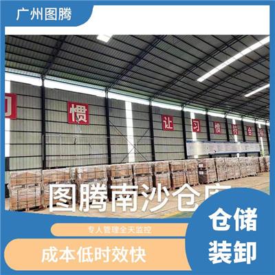 货物中转仓库联系方式