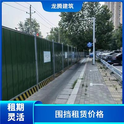 围挡出租价格 经开区**围挡出租价格 免费送货上门