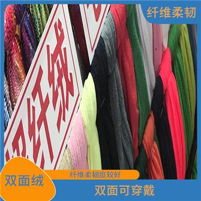 双面绒工艺 保暖性能好 具有良好的耐磨性能
