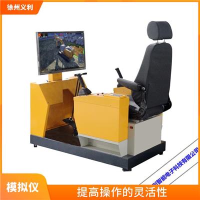 挖掘机培训教学模拟设备 模拟真实的工作场景 真实操作场景重现