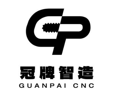 佛山市冠牌智造科技有限公司