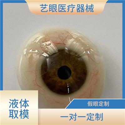 胡云飞义眼 太原义眼定制在哪里 辽宁省沈阳市义眼片定做定制