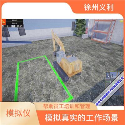 挖掘机操作教学仪 模拟真实的工作场景 避免安全事故发生