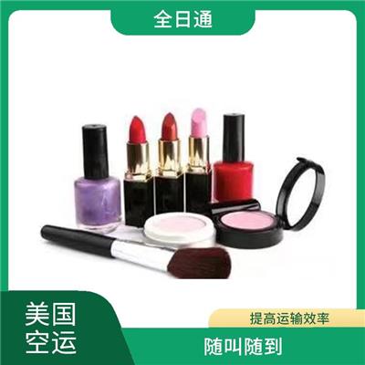 江苏省白色化工粉末到美国 方便快捷 货物在途时间短