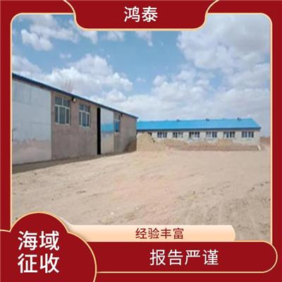 海域底播征收 报告严谨 全程标准化操作