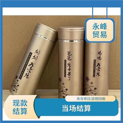 高价回收保温杯电话 现款结算