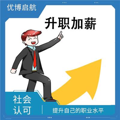 天津园林景观初级职称评审咨询 提供发展机会 职称评定周期较短