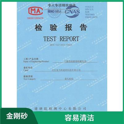 内蒙古喷砂除锈地坪骨料 可常温干燥 施工简单方便