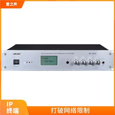 耐用IP终端 *等待 在较大范围内进行通信