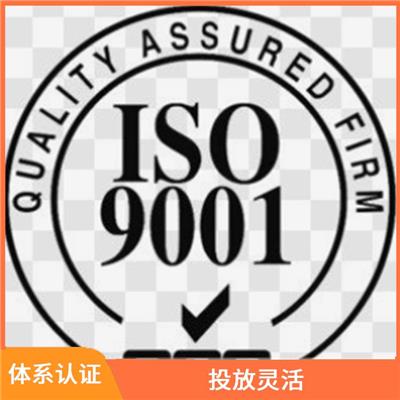 安徽ISO9001认证申请 提高企业的形象