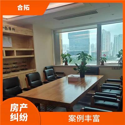 案例丰富 广州越秀区存量房交易纠纷律师