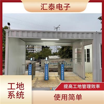 劳务工人实名制 人员信息管理系统化