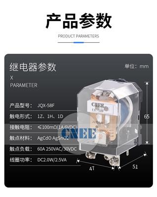 生产60A大电流JQX-58F大功率继电器的厂家