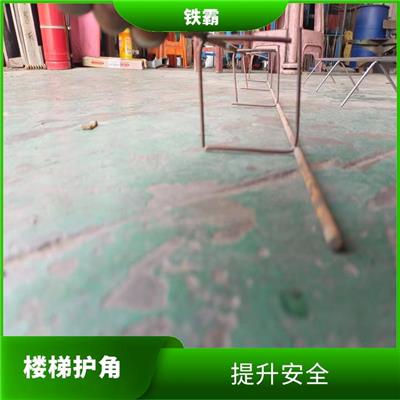 张家口圆钢钢筋护角销售 减少碰撞和磨损 易清洁维护