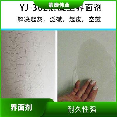 保定YJ-302混凝土界面剂 适用于多种混凝土表面 减少渗透性