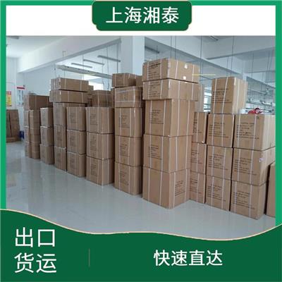 上海到雅加达JAKARTA拼箱运费 安全放心