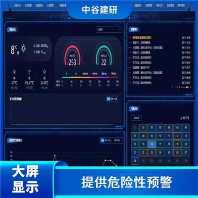 西安智慧工地建设 提供危险性预警 协助文明施工的信息化管理工程