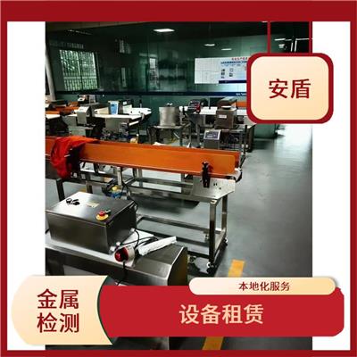 巴彦淖尔酱料厂全金属检测机 生产厂家 可长短期租赁