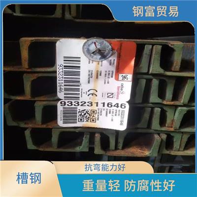 苏州欧标槽钢UPNUPN380价格 可抗腐蚀 抗弯能力好
