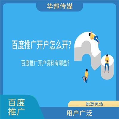 南昌百家号直播推流代理商 提升用户体验 功能强大
