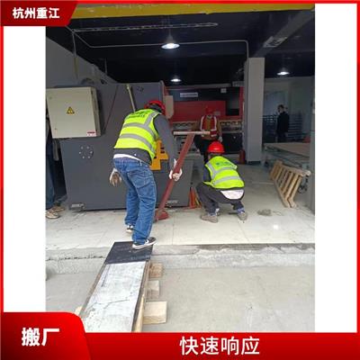 瓶窑上门设备搬迁公司 工厂搬迁 经验丰富