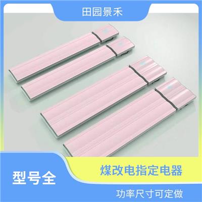 汉中石墨烯电暖器安装 石墨烯电暖器厂家