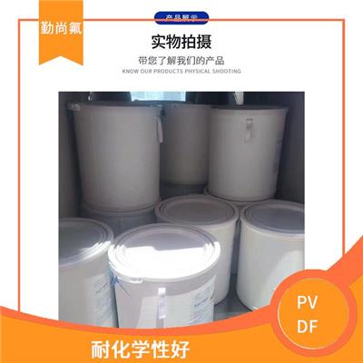 PVDF注塑颗粒 传递较高的光线透过率 高温应用中表现好