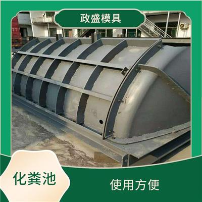 赤峰组合式化粪池模具 脱模性好 内部表面光滑