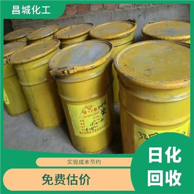 日化原料回收 价格合理