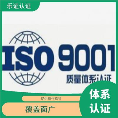 湖北ISO9001认证申请流程 有效提高产品质量