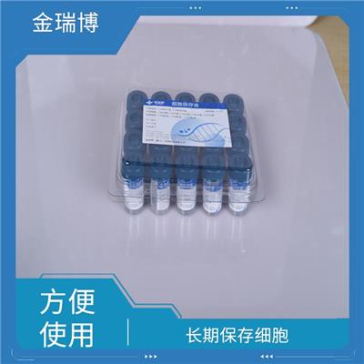 三明妇科宫颈筛查细胞保存液 长期保存细胞 保护细胞结构和功能