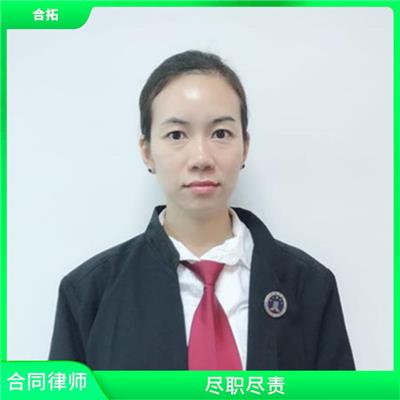 为当事人节省时间 广州天河区合同纠纷律师