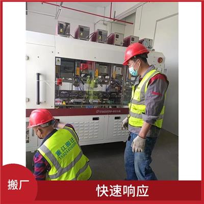 温州搬厂公司 工厂搬迁 服务文明