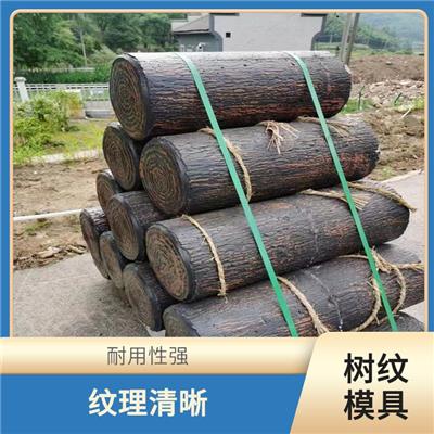 树纹模具价格 耐用性强 可重复使用