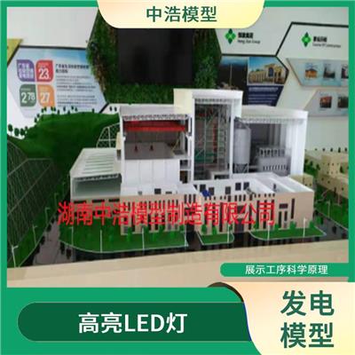 水电站展厅模型 高亮LED灯 用于教学培训科普展览