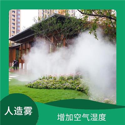 阜新景区人造雾降温厂家 人造雾降温 使用寿命较长
