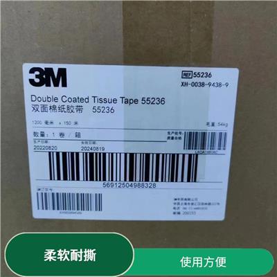 海口3M615S报价 可靠性高