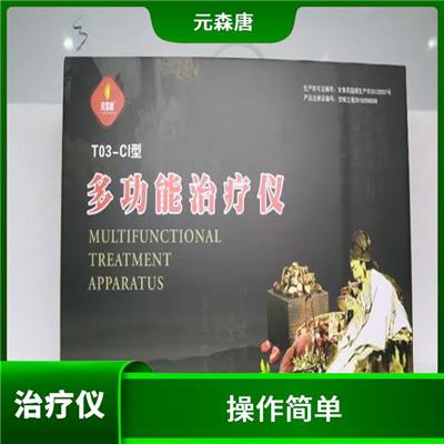 元森唐体验店仪器价格 方便携带 适用于家庭和医院等多种场合