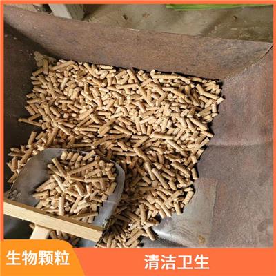 辽阳生物质颗粒厂家 节省储存空间 燃烧后灰烬很少