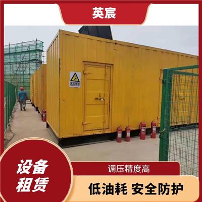 池州出租发电机组 节能环保 灵活便捷